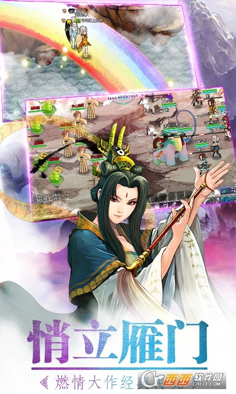 武林英雄传手游