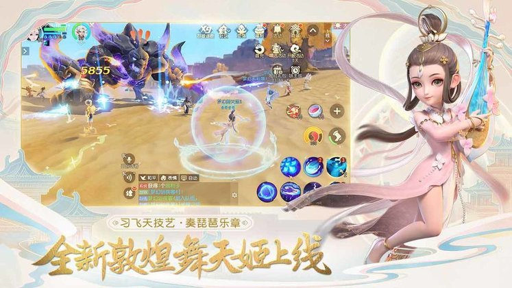 梦幻西游三维版百度版