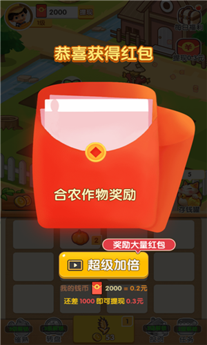 农场大富翁红包版