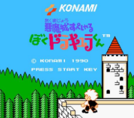恶魔城王子外传完整版