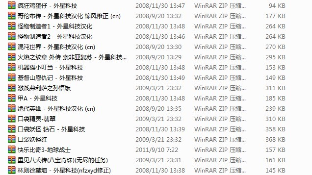 外星科技经典fc游戏合集