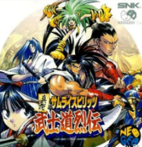 SS武士道列传修改版