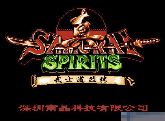 PS武士道列传汉化版