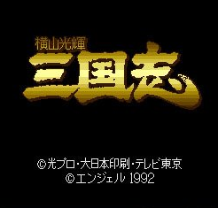 横山光辉三国志安卓版apk