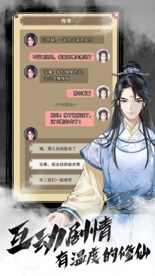 修真单机版破解版