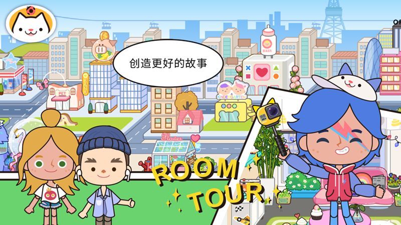米加小镇(更新豪华旅馆)