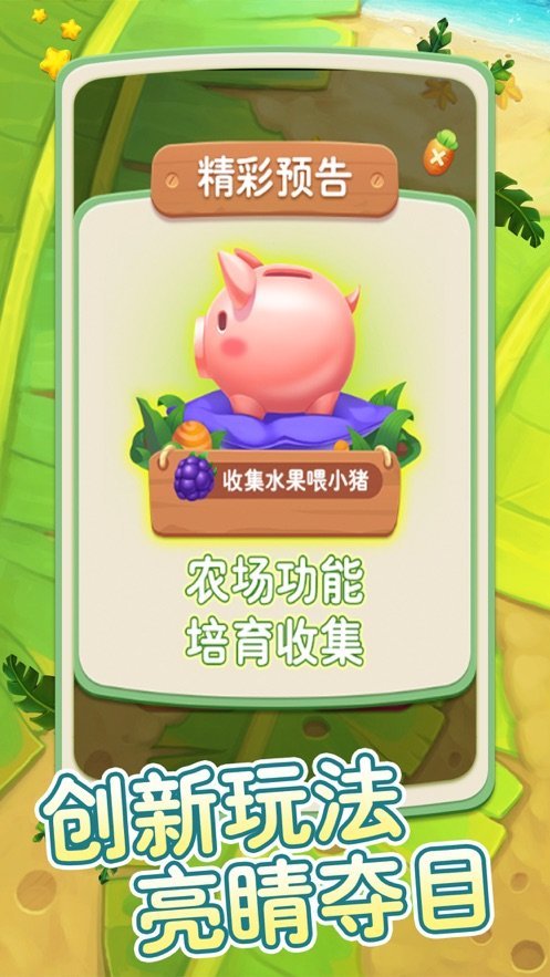 西瓜爱水果红包版