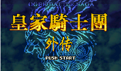 皇家骑士团外传安卓中文版