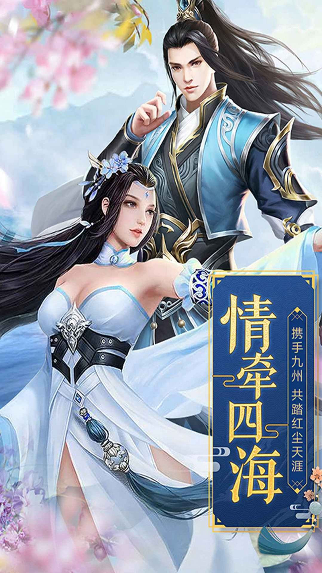 苍神之幽冥剑道正版