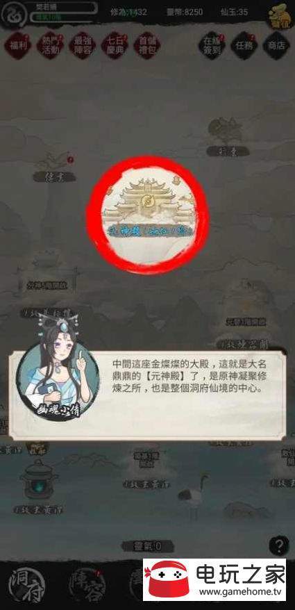 创世修仙手游