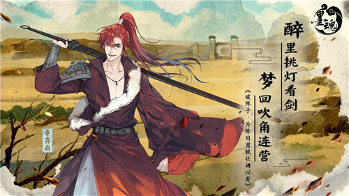 墨魂手游官网版