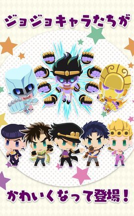 jojo的萌萌消除汉化版