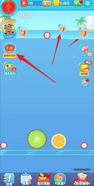 西瓜爱消除7红包版