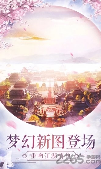 仙灵幻境北鱼官方版