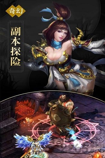 真神之路手游变态版