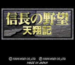 信长之野望6天翔记威力加强版