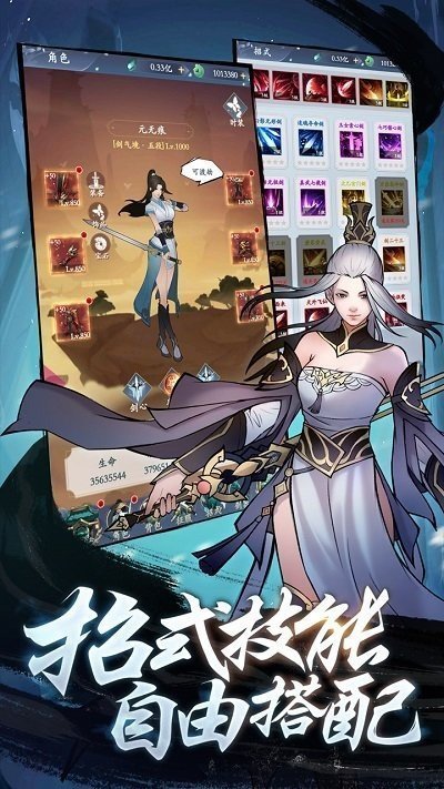 永恒修仙福利版