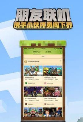 我的世界贝爷生存
