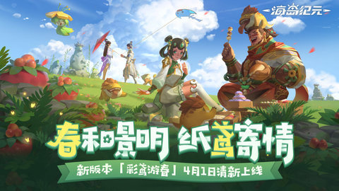 海岛纪元网易