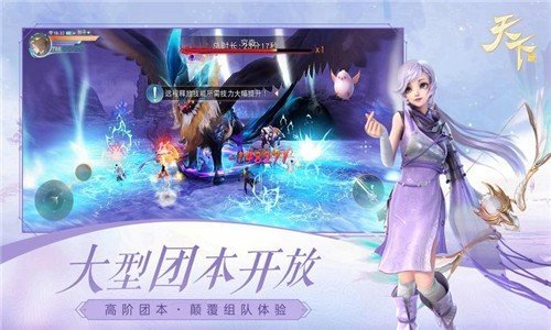 天下安卓版