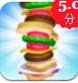 抖音疯狂叠汉堡