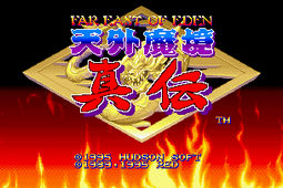 sfc天外魔境改中文版