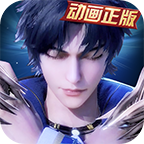 新斗罗大陆之七怪之子最新版