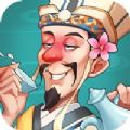 我是大东家手游