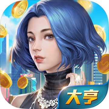 我要当富翁红包版
