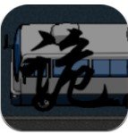 公路诡事