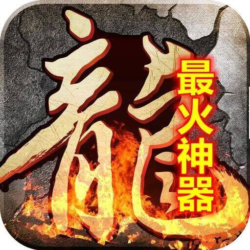 最火神器单职业