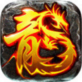 wegame热血传奇怀旧辅助版