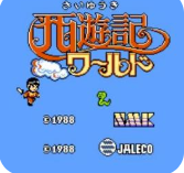 西游记世界汉化中文版