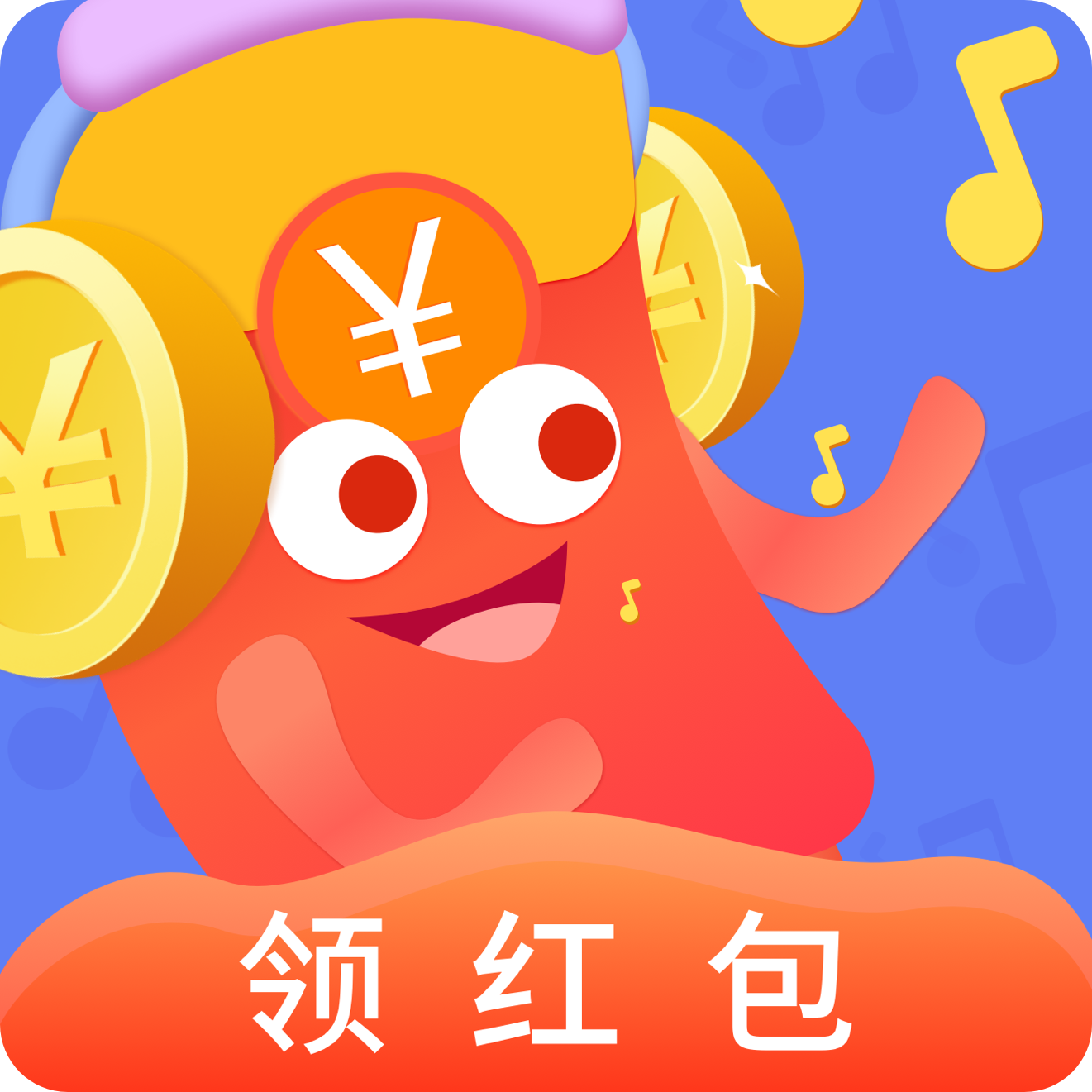 欢乐猜猜歌红包正版