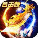 180星王合击新开传奇