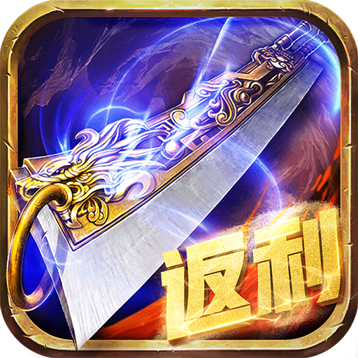至尊蓝月返利版红包版