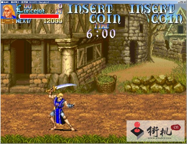 圆桌骑士街机游戏自带模拟器版