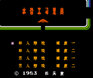 FC水管工马里奥中文版