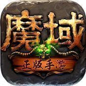 抖音版魔域回归