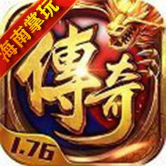 掌玩手游散人复古传奇