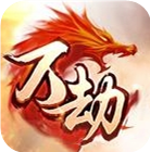 七彩万劫合击sf