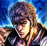 北斗神拳