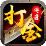 火龙打金魔龙传说180打金传奇