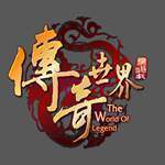 盛趣传奇世界时长版