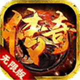 传奇世界破解版无限元宝