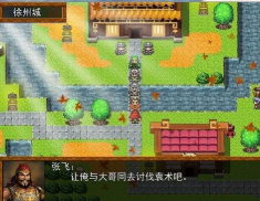 吞食天地2重制版豪华版