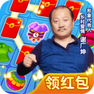 我的网红店红包版谢广坤