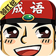 鲸鱼传媒成语红包群红包版