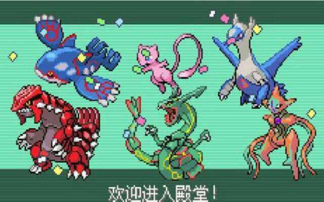 GBA口袋妖怪漆黑的魅影5.0中文版