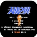 FC天使之翼2改版2020